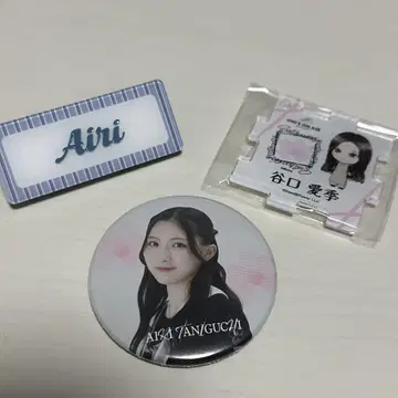 사쿠라자카46 타니구치 아이리 Cool 네임 배지, 퍼즐 키링, 캔뱃지
