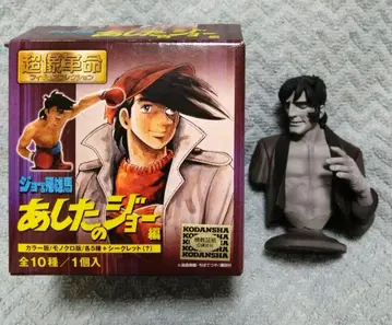 내일의 죠 초상혁명 피규어 컬렉션 리키이시 토오루