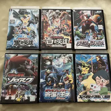극장판 포켓몬스터 DVD 6장 세트 렌탈