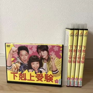 하극상 수험 DVD 전권 세트 렌탈