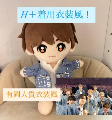 [ 즉시 구매 ] Hey! Say! JUMP 데님 의상 아리오카 다이키
