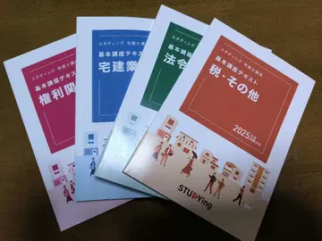 [택건] 스터딩 택건사 시험 텍스트 2025년판 4권 세트