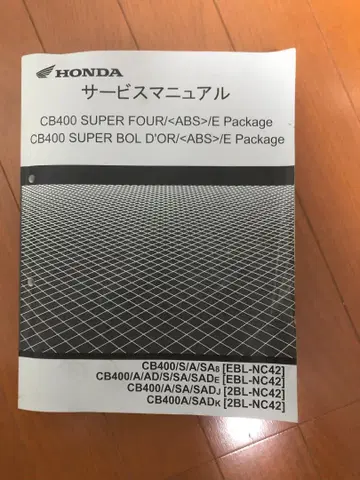 CB400SF/SB 서비스 매뉴얼 2BL-NC42 EBL-NC42