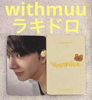 THE BOYZ a;efect withmuu 럭키드로우 영훈 2