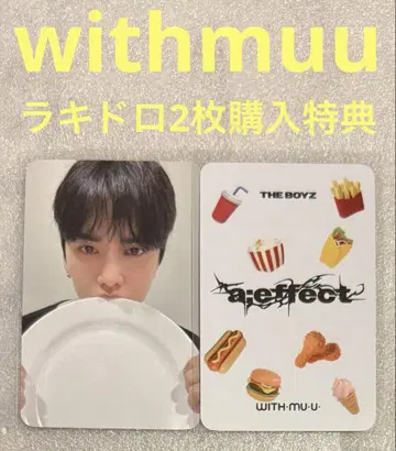 THE BOYZ a;efect withmuu 럭키드로우 영훈3