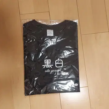 블랙 화이트 가합전 2025 T셔츠