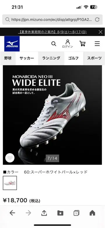 미즈노 MONARCIDA NEO III WIDE ELITE 24