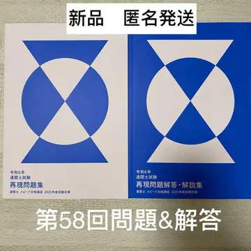 포사이트 관세사 과거 문제집 해답집 2025년도