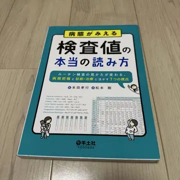 병태가 보이는 검사 수치의 진짜 의미
