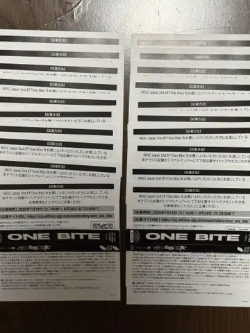 NEXZ 시리얼 넘버 응모권
