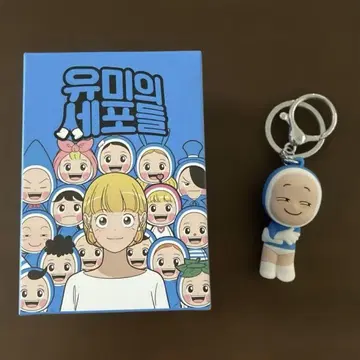 한국 드라마 유미의 세포들 피규어 키링 키홀더