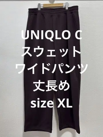 1회 착용 UNIQLO C 스웨트 와이드 팬츠 긴 기장 와인 XL