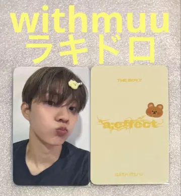 THE BOYZ a;efect withmuu 럭키드로우 큐2
