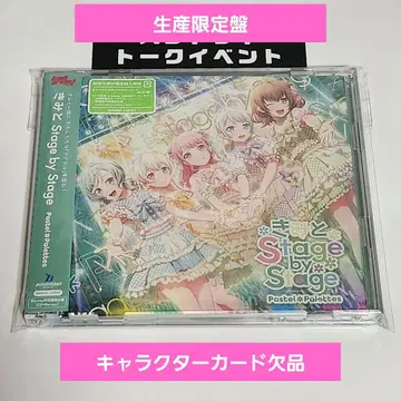 미니 앨범 너와 stage by stage CD 뱅드림 파스파레