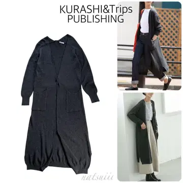 KURASHI&Trips PUBLISHING . 롱 가디건