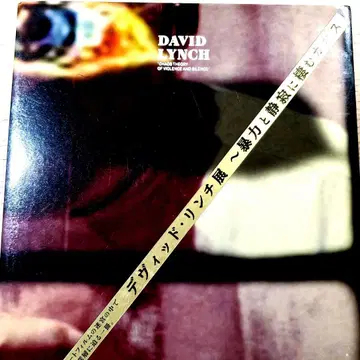 [ 데이비드 린치 전 ] 카탈로그 컬트 영화 David Lynch