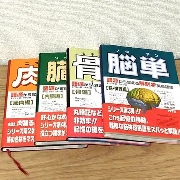 4권 세트: 육단, 골단, 뇌단, 장단