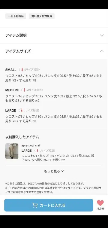 아프레쥬르 캐주얼 바지