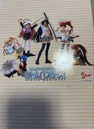 솔리드 웍스 리틀 버스터즈 피규어