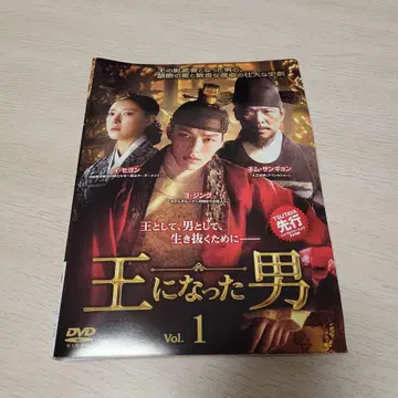 왕이 된 남자 DVD 전권 세트 한류 드라마