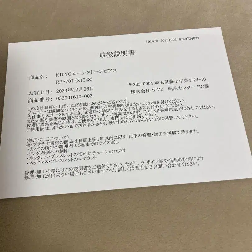 6번째 상품 이미지