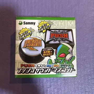 Sammy 사운드 버튼 PUSH