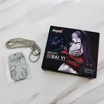 무기미도 도그 태그 하쿠이츠