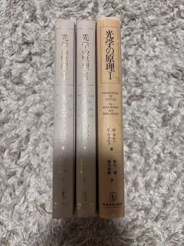 광학의 원리 3권 세트