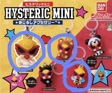 HYSTERIC MINI 메지루시 액세서리 3개 세트