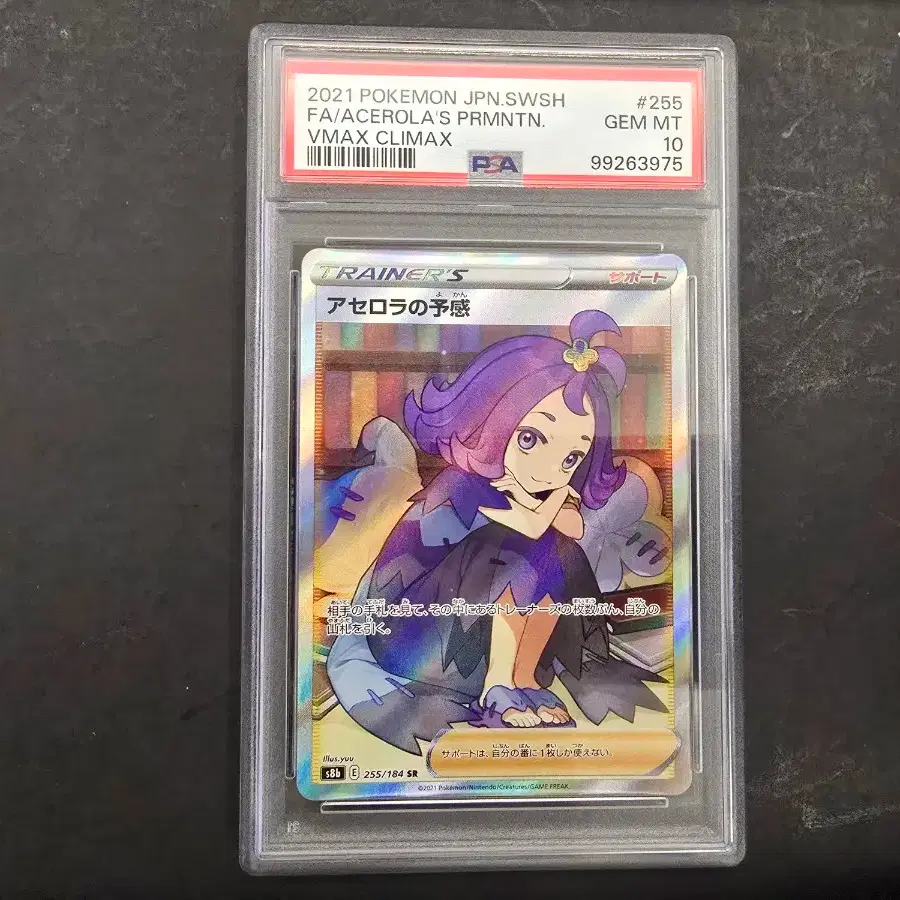 Japanese Acerola's Premonition SR PSA10 Grade #포켓몬카드 Japanese Acerola's Premonition SR PSA10 Grade #포켓몬카드