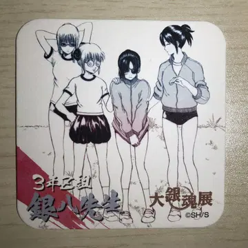 은혼 대 은혼전 아트 코스터 3학년 Z반 긴파치 선생님