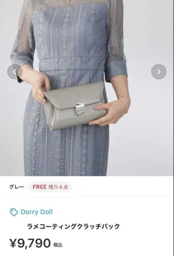 도리돌 라메 코팅 클러치 백