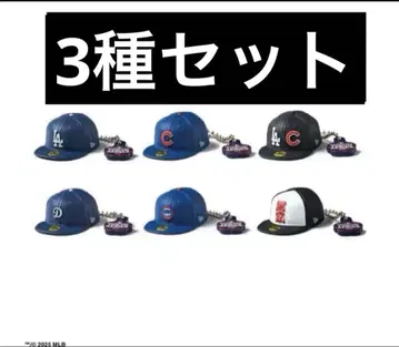 NEWERA MLB 캡 미니어처 컬렉션 가샤폰 3종 세트