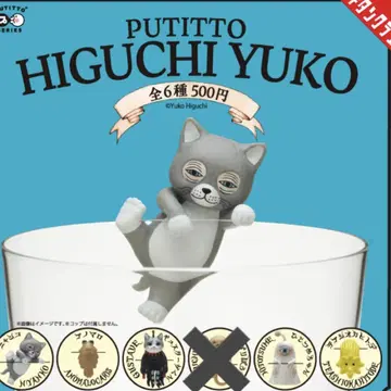 히구치 유코 PUTITTO