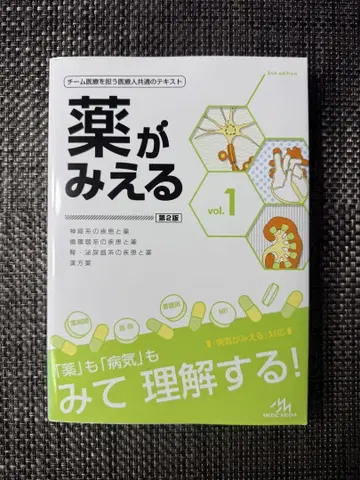 약이 보인다 vol.1 제2판