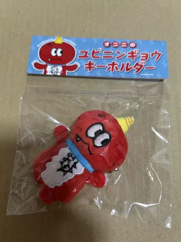 오니니의 손가락 인형 키링