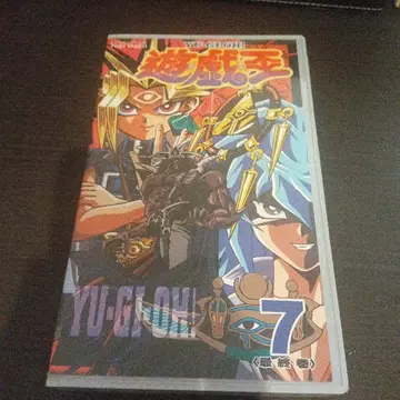 유희왕 7 VHS 렌탈 업 상품입니다