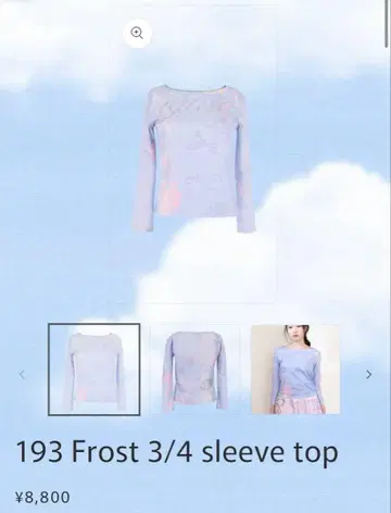193 Frost 3/4 sleeve top