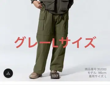 GU 컨버터블 와이드 카고 팬츠