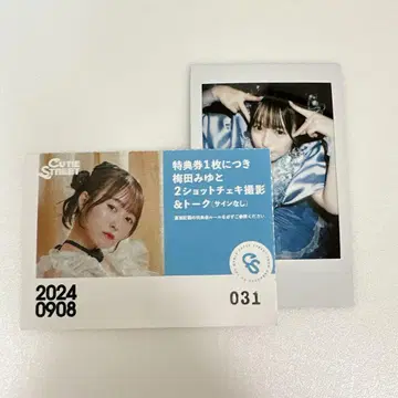 우메다 미유 폴라로이드 2