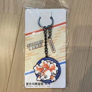 포켓몬 중국 한정판 콘치 키링