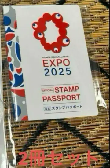 즉시 발송! EXPO 2025 스탬프 여권 2권 세트