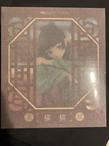 약사의 혼잣말 1/7 스케일 피규어 마오마오