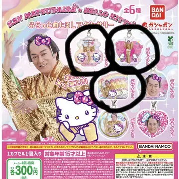 마츠켄 헬로키티 메지루시 액세서리