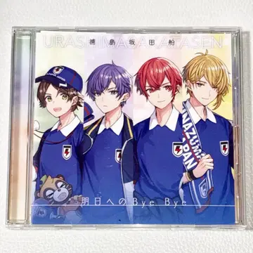 우라시마사카타센 CD 묶음 판매 (낱개 판매 중)
