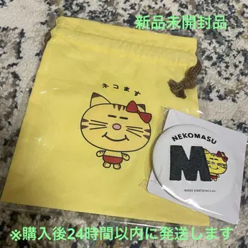 네코마스 마스다 타카히사 복조리 및 거울 세트
