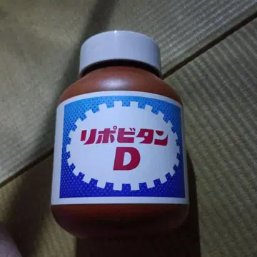 리보비탄D 저금통