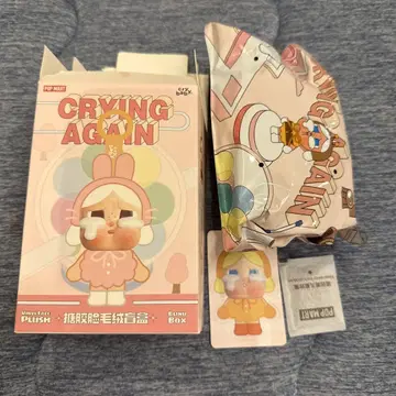 CRYBABY Crying Again 시리즈의  DUCK YOU