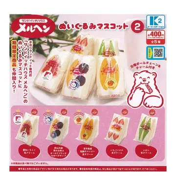 총 5종 샌드위치하우스 메르헨 봉제인형 마스코트 2