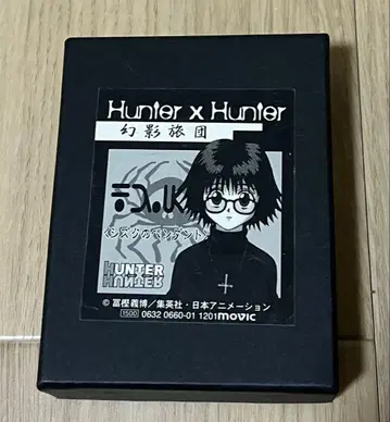 시즈크 펜던트 환영여단 Hunter x Hunter